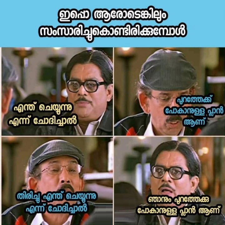 ചോറുണ്ട് കഴിഞ്ഞിട്ടു വേണം എനിക്കും പുറത്തേക്ക് എവിടേക്കെലും ഒന്നു പോകാൻ
