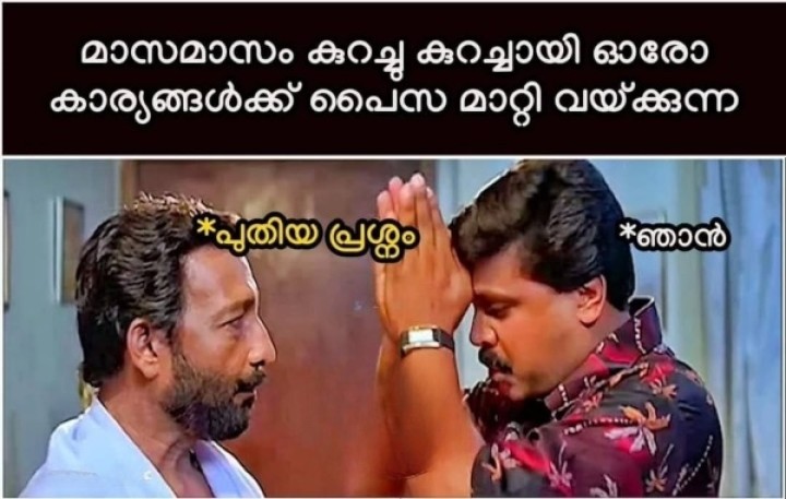 ഒന്ന് സേവ് ചെയ്ത് വെക്കാൻ ആവുന്നില്ല എന്തോരു കഷ്ടം ആണോ...