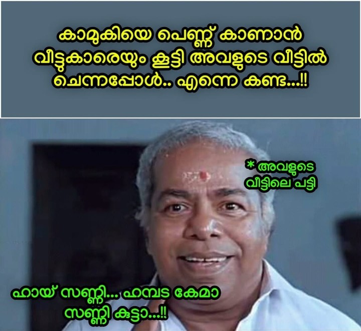 അതൊക്കെ പോട്ടെ നീ എന്താ രാവിലെ...