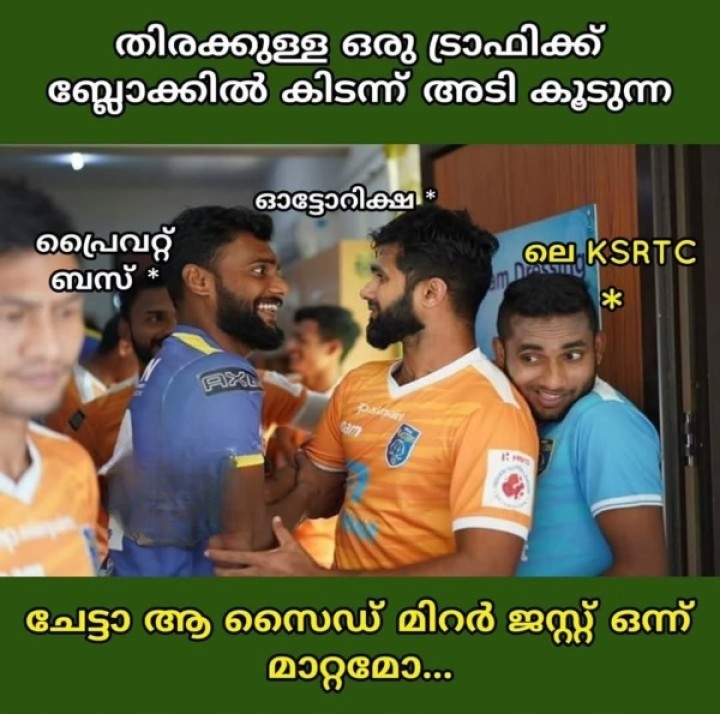 രാജാവിന് ഒകെ എന്ത് ബ്ലോക്ക് കണ്ണാടി മാറ്റി വഴി ഒരുക്കേടാ