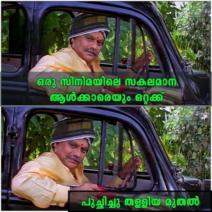 മഹാരാജ ശ്രീ മൂലം തിരുനാൾ ഈശ്വര വർമ തമ്പുരാൻ