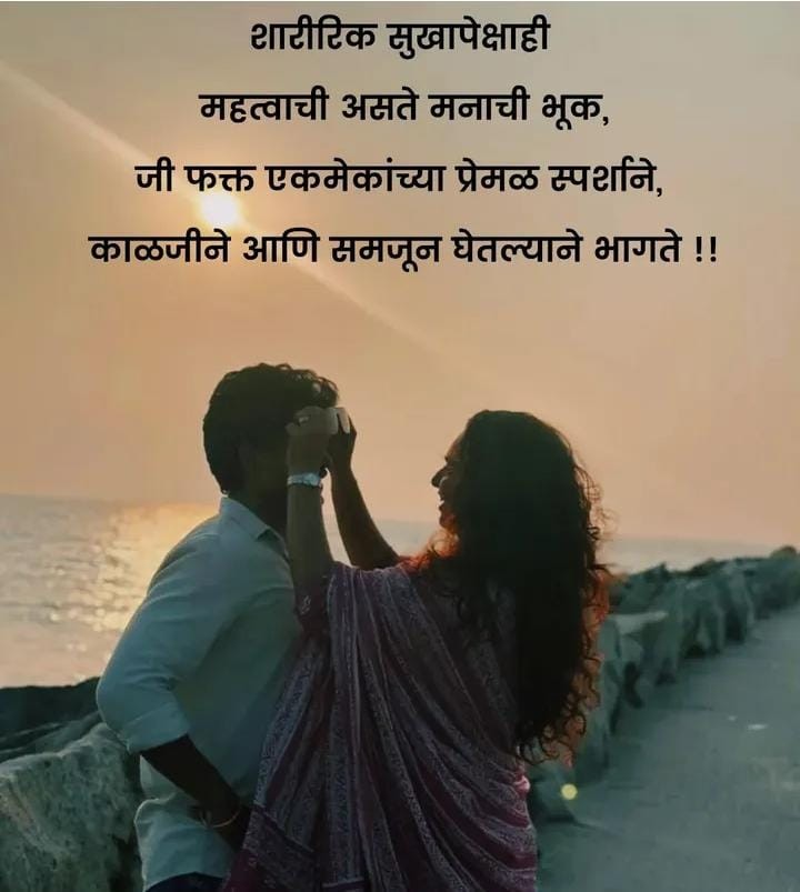 मनाची भूक