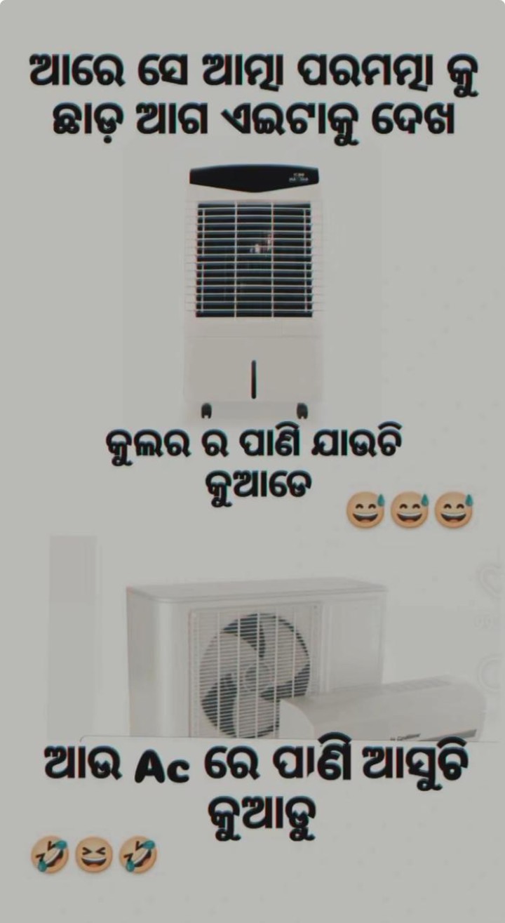ଆଗ ଏଇଟା ଦେଖ