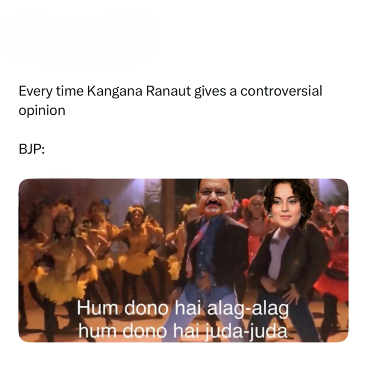 हम दोनों है अलग-अलग