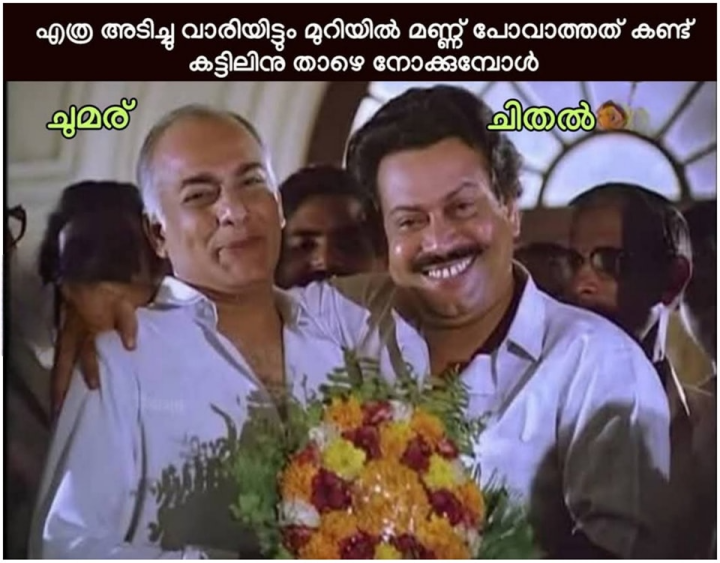 അയ്ശെരി..!