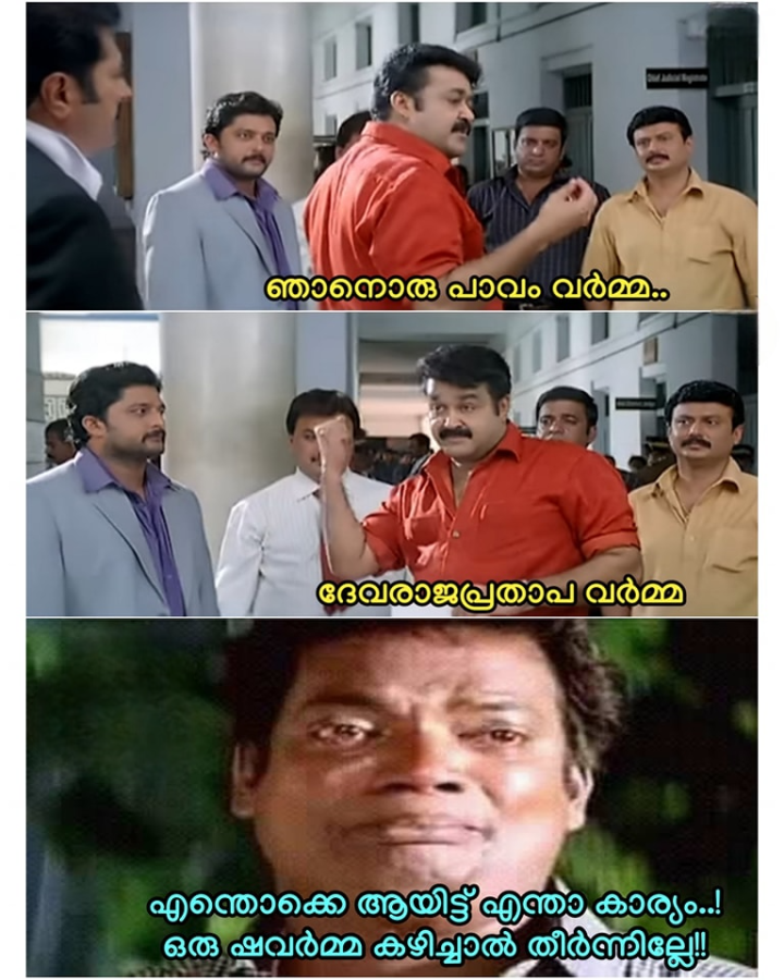 പ്യാവം!!