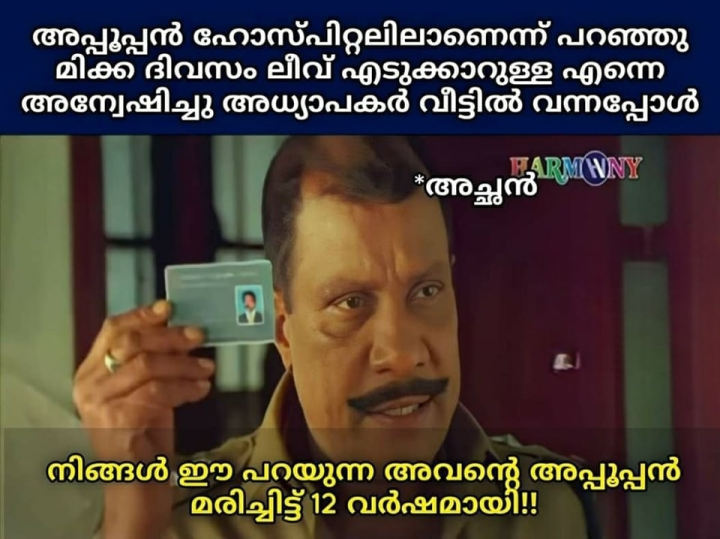 അല്ല കഴിഞ്ഞ ആഴ്ച്ച ഇവൻ സാർ മരിച്ചത് കൊണ്ട് സ്കൂൾ ഇല്ല എന്ന് പറഞ്ഞിരുന്നു..അപ്പോ സാർ മരിച്ചില്ലേ
