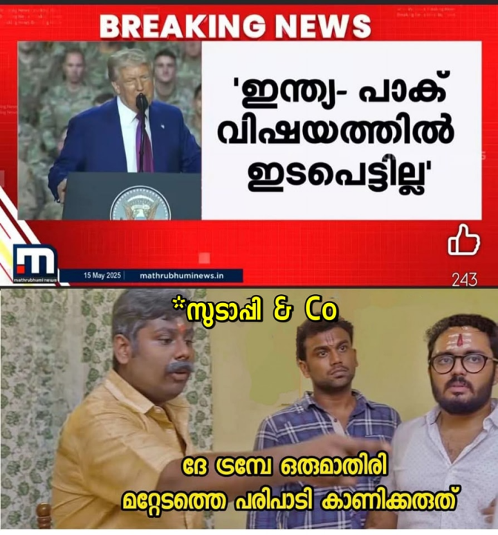 ആകെയുള്ള ക്യാപ്സ്യൂൾ ആയിരുന്നു