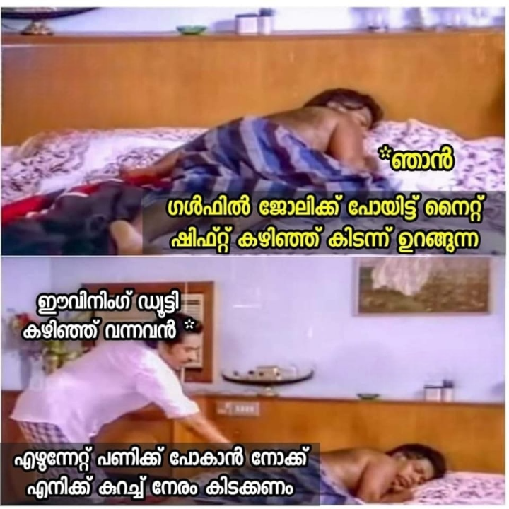 മോർണിംഗ് ഡ്യൂട്ടി കഴിഞ്ഞ് വന്നവൻ കഞ്ഞി വെയ്ക്കുന്നു