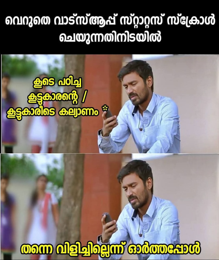 ആർക്കെങ്കിലും ഇങ്ങനെ ഉണ്ടോ ❤