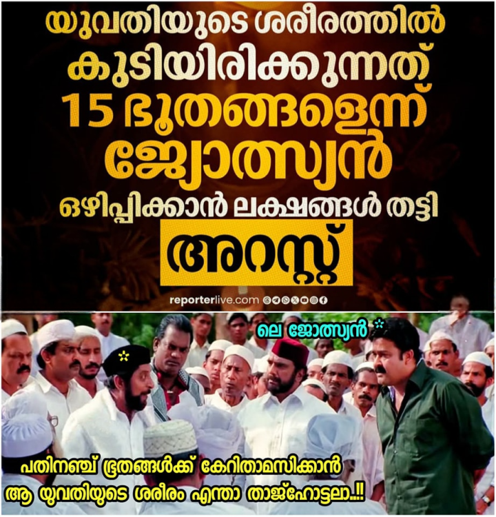 ഇതിനൊക്കെ ആര് ചിലവിനു കൊടുക്കും!