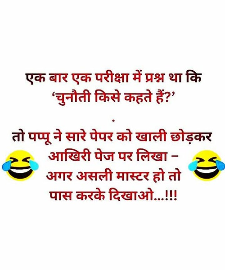 wahh sahi idea lagaya