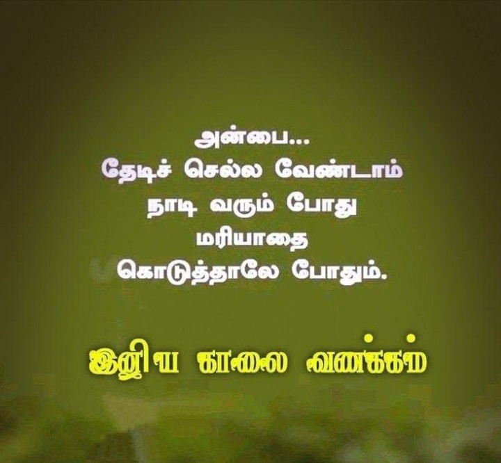 புத்துணர்ச்சியுடன் இனிய காலை!