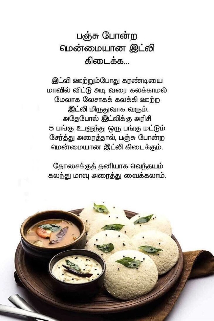 தெரிந்து கொள்வோம்