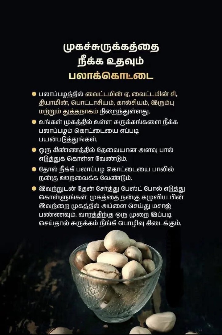 உடல்நலத்துக்காக நாளொரு நல்ல தகவல்