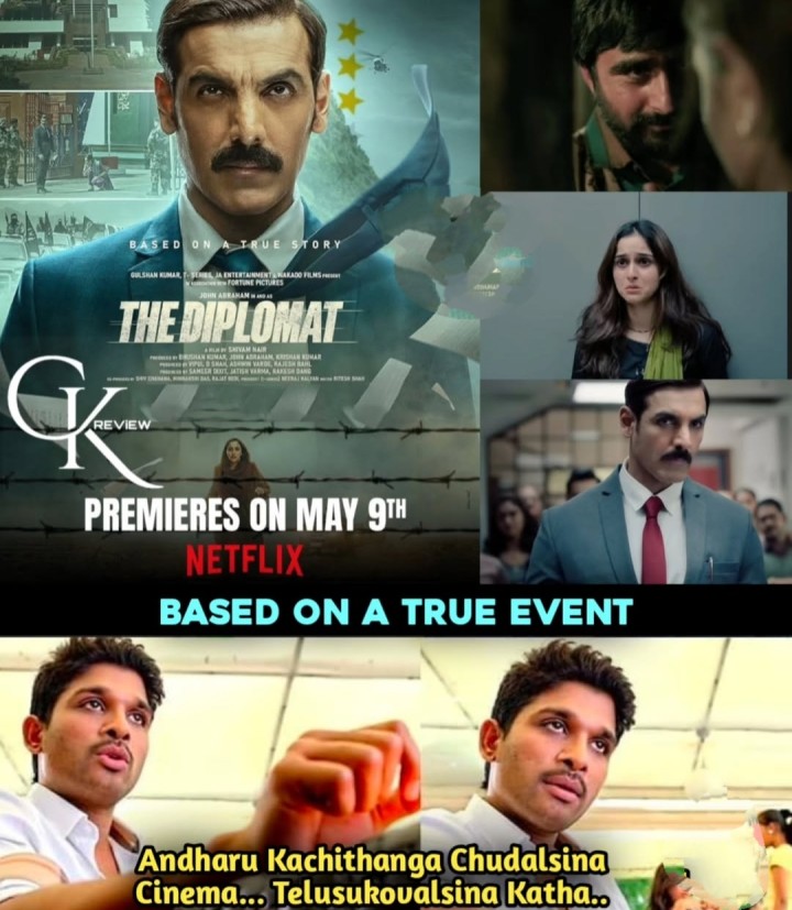 Tappaka chudalsina cinema