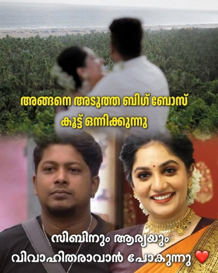പെണ്ണ് സെറ്റ് ആവണമെങ്കിൽ ബിഗ് ബോസിൽ പോകണം അല്ലേ
