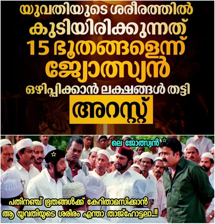 ഇതിനൊക്കെ ആര് ചിലവിനു കൊടുക്കും!