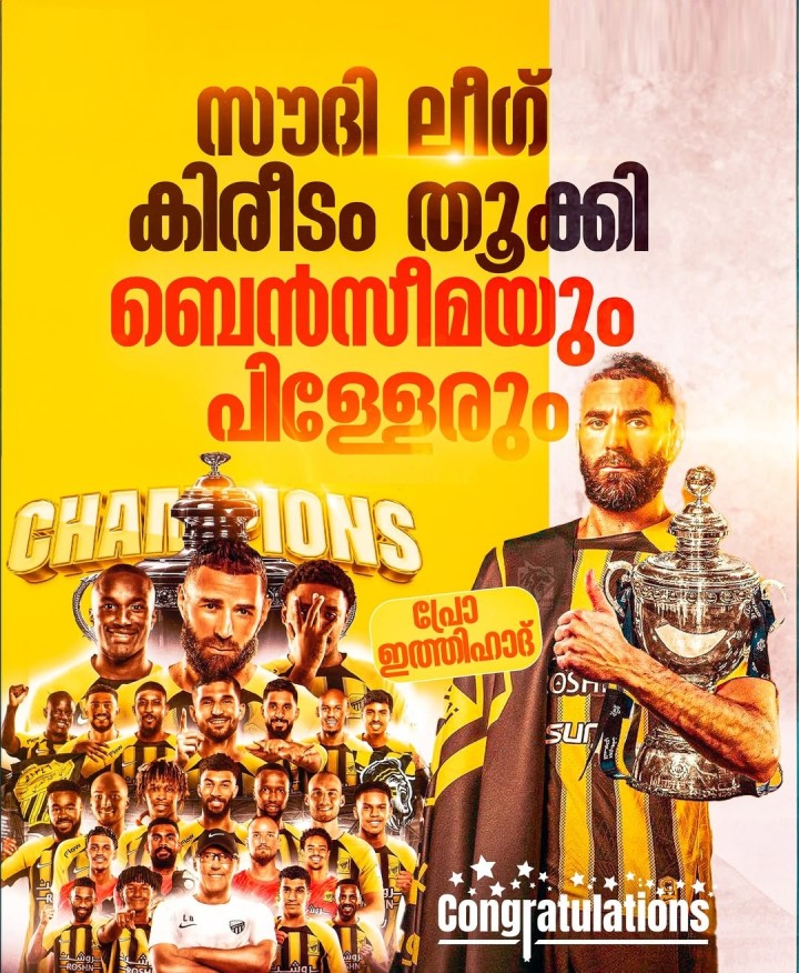 സൗദി പ്രോ ലീഗ് കിരീട ജേതാക്കളായി അൽ ഇത്തിഹാദ്