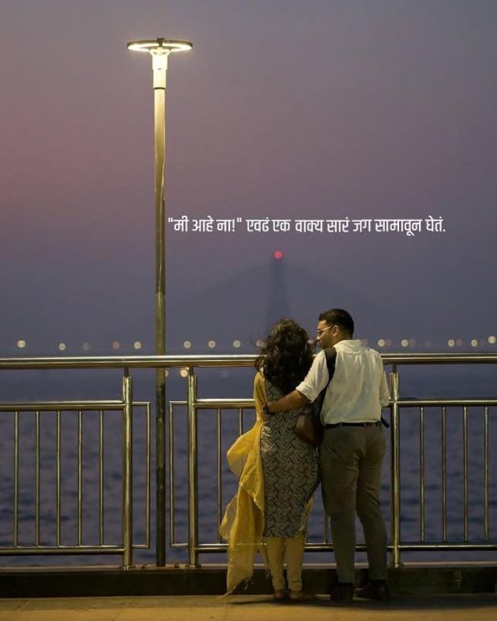 एक छोटं वाक्य किती आधार देत ना