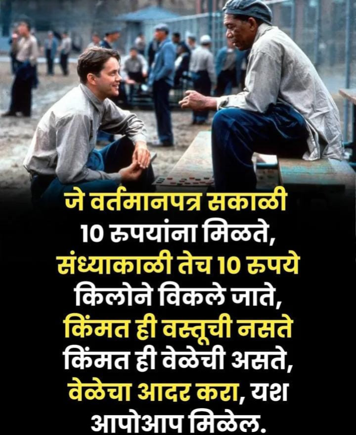 वेळेचा आदर करा