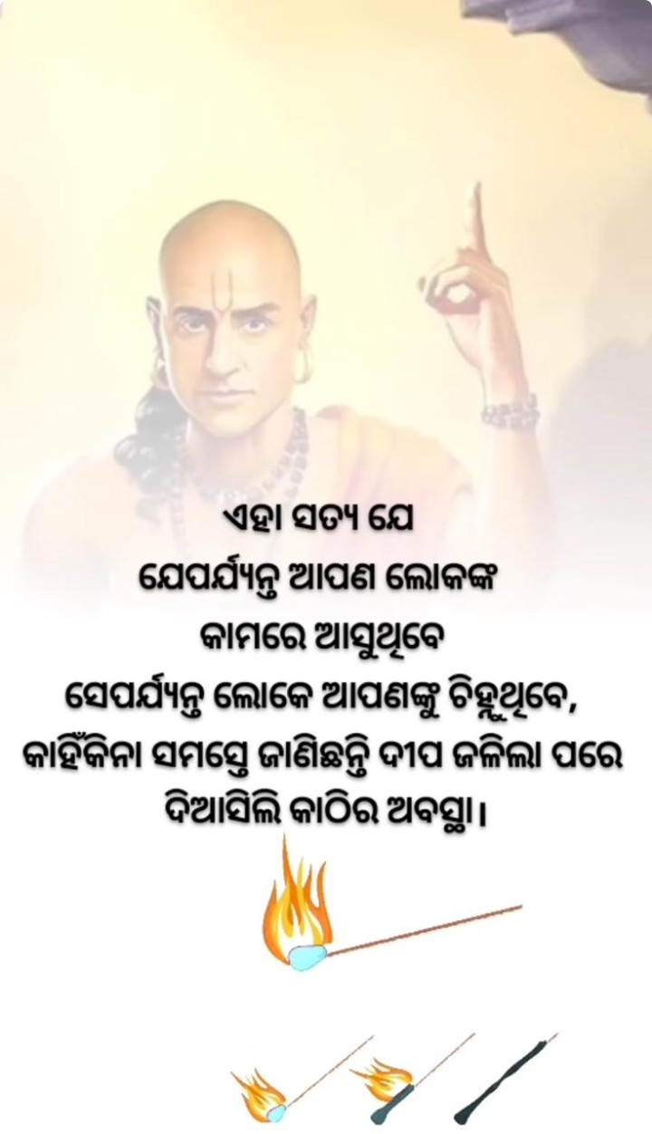 ଏହା ସତ୍ୟ ଯେ