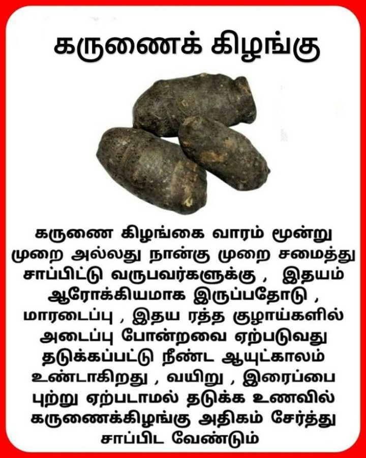 மறக்காம தெரிஞ்சுக்கோங்க!