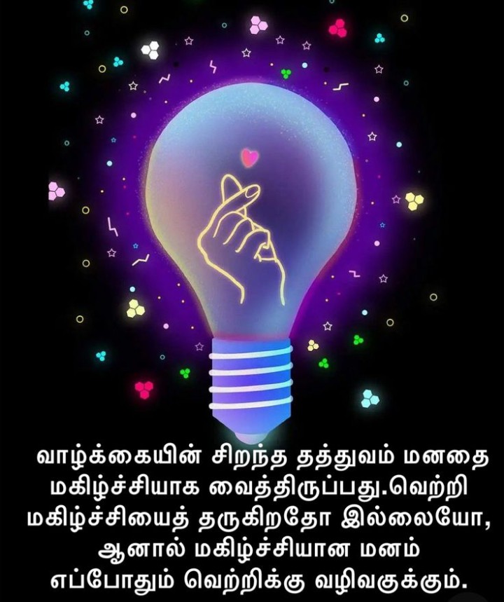 சிறந்த தருணம்