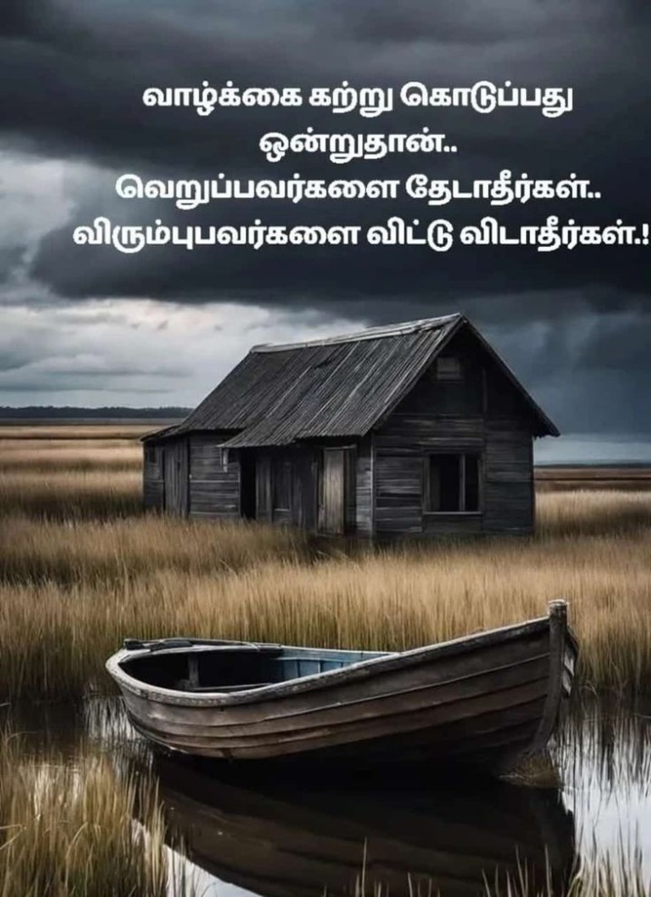 வாழ்க்கை