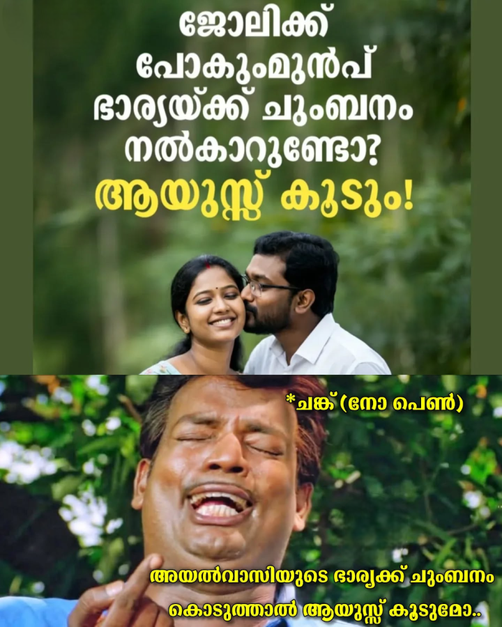 രോദനം