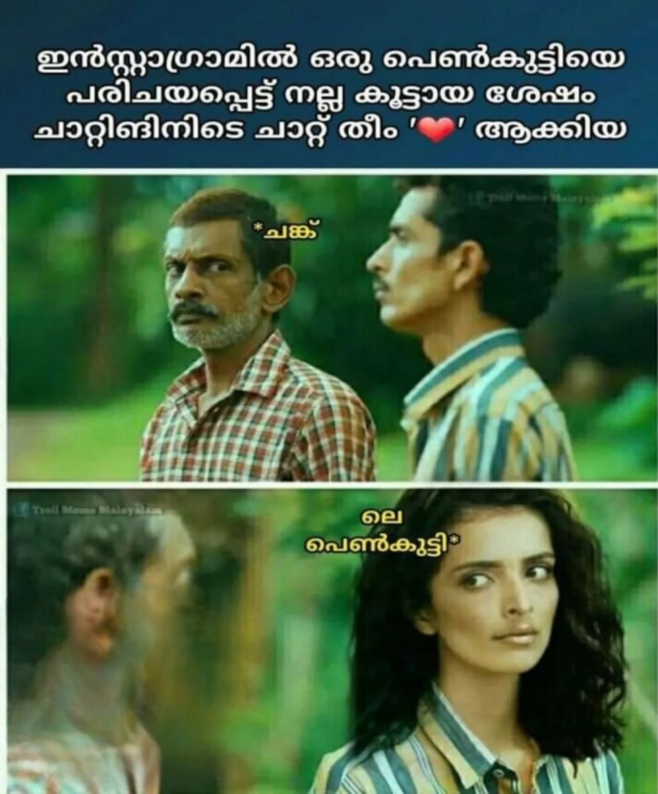 അല്ല അത് പിന്നെ