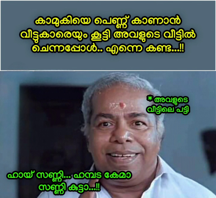 അതൊക്കെ പോട്ടെ നീ എന്താ രാവിലെ...