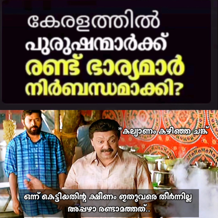 ഒഞ്ഞു പോയയേടാ