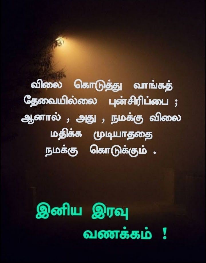 விழிகளை மூடி கவலைகளை மறந்து நிம்மதியாக உறங்கு..இனிய இரவு வணக்கம்.