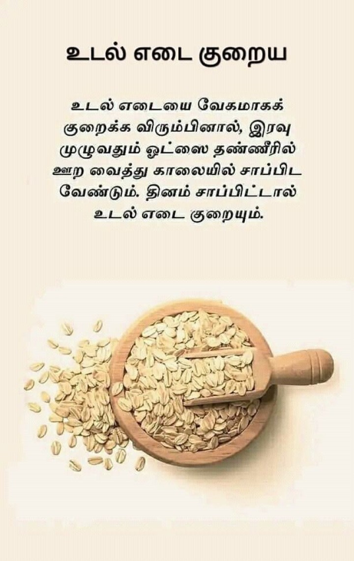 இன்று என்ன ஹெல்த் டிப்ஸ்?