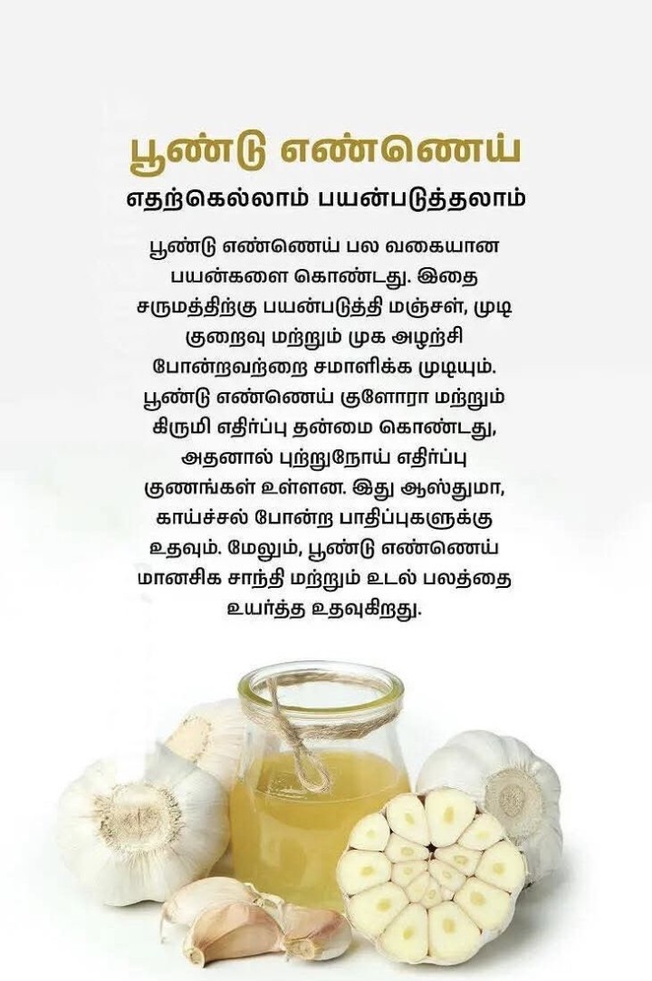 தினசரி ஹெல்த் தகவல்!