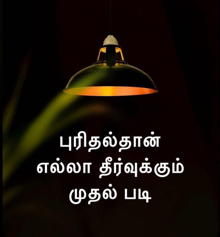 புரிதல்