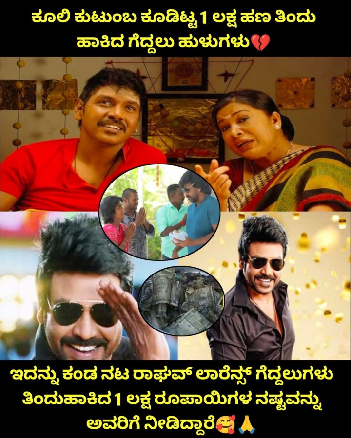 ಕೂಲಿ ಕುಟುಂಬ ಕೂಡಿಟ್ಟ 1 ಲಕ್ಷ ಹಣ ತಿಂದು ಹಾಕಿದ ಗೆದ್ದಲು ಹುಳುಗಳು