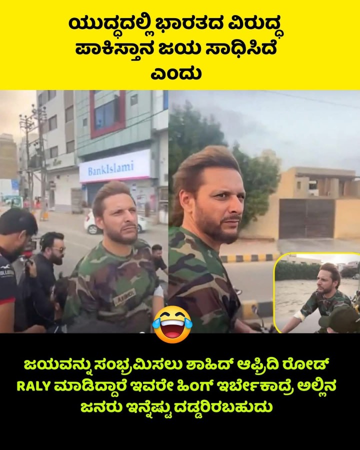 ಯುದ್ಧದಲ್ಲಿ ಭಾರತದ ವಿರುದ್ಧ ಪಾಕಿಸ್ತಾನ ಜಯ ಸಾಧಿಸಿದೆ ಎಂದು