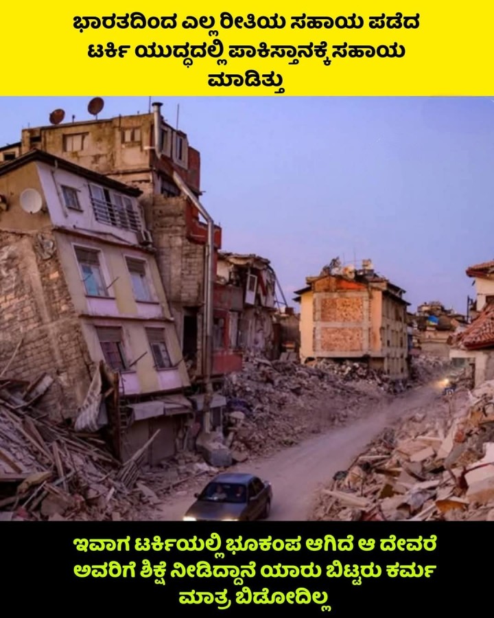 ಭಾರತದಿಂದ ಎಲ್ಲ ರೀತಿಯ ಸಹಾಯ ಪಡೆದ ಟರ್ಕಿಯುದ್ಧದಲ್ಲಿ ಪಾಕಿಸ್ತಾನಕ್ಕೆ ಸಹಾಯ ಮಾಡಿತ್ತು