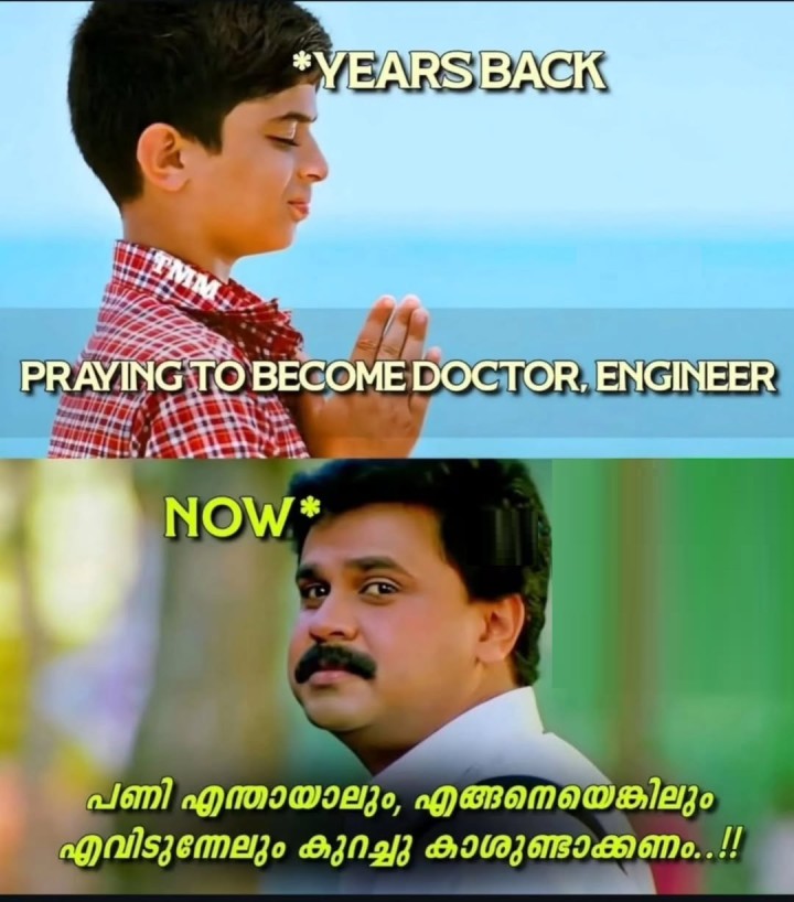 ഇതാണ് പലരുടെയും അവസ്ഥ