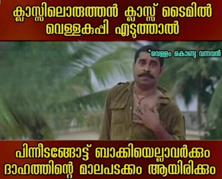 കുപ്പിയെങ്കിലും തിരികെ താടേയ്.....