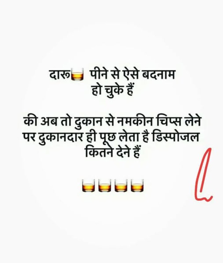 shop wale ko bhi sab pata hai