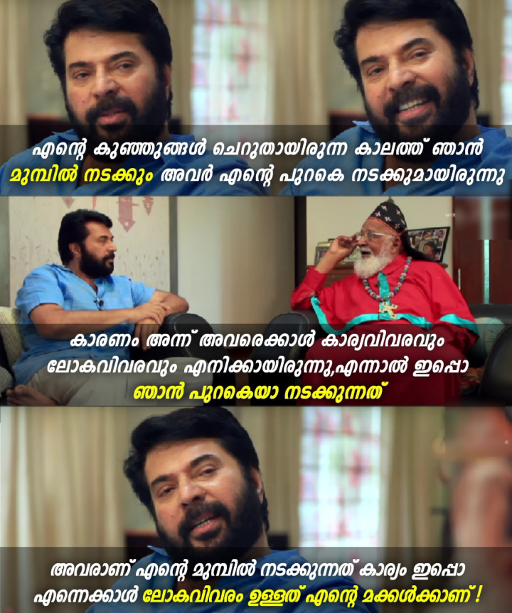മമ്മൂട്ടിയുടെ ഒരു പഴയ ഇന്റർവ്യൂ ♥️