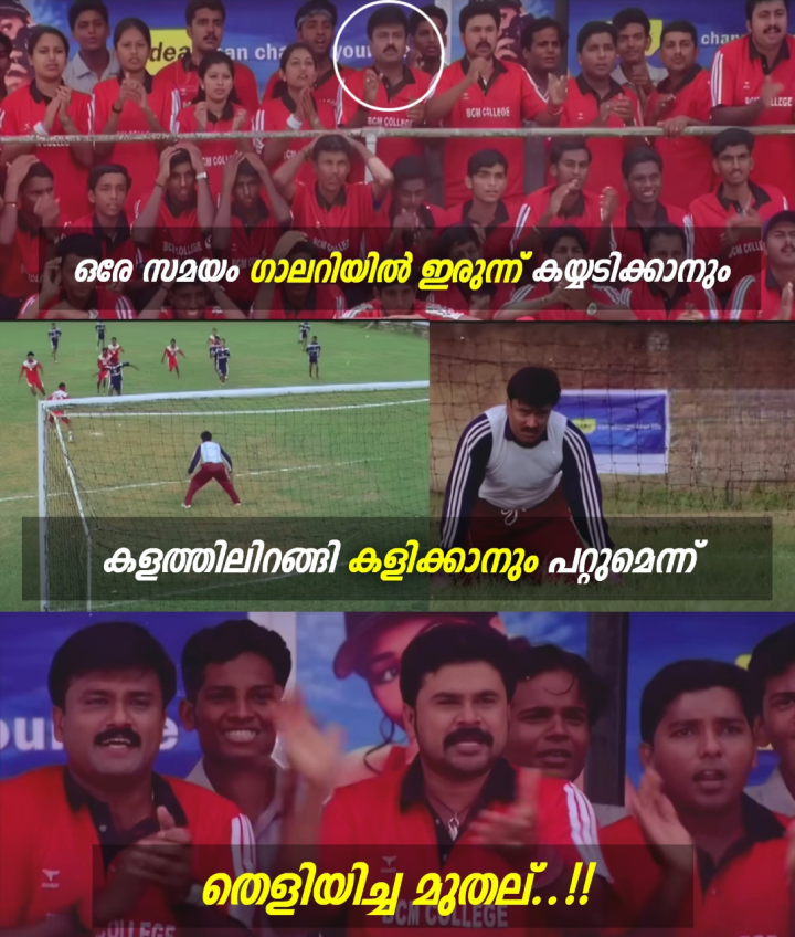 എഡിറ്റർ ചതിച്ചതാ...