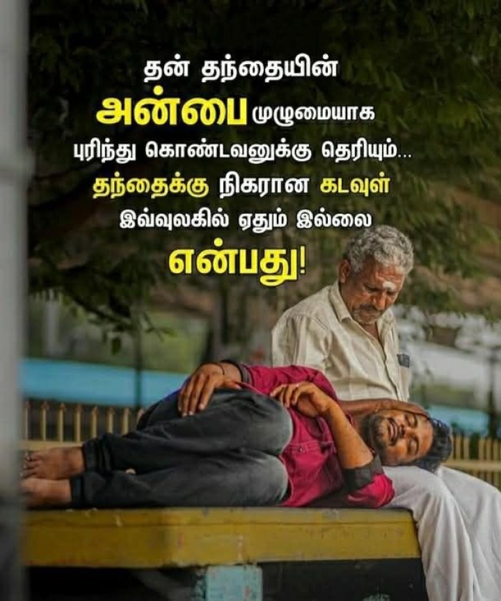 தந்தை