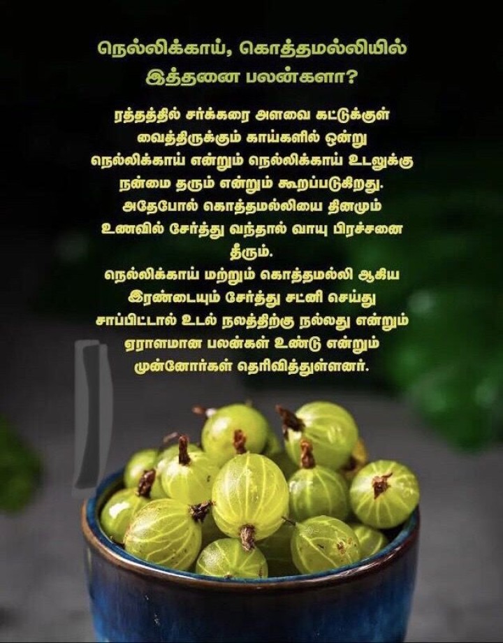 தினம் ஒரு உடல் ஆரோக்கியத்திற்கான தகவல்