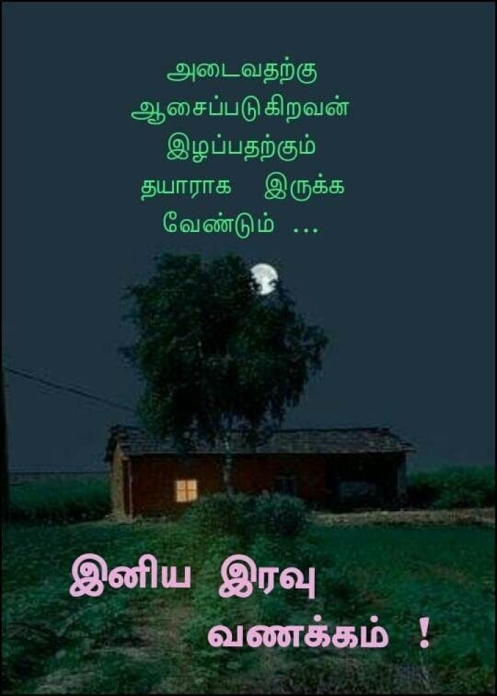 தூக்கம் நல்லா வரட்டும்!