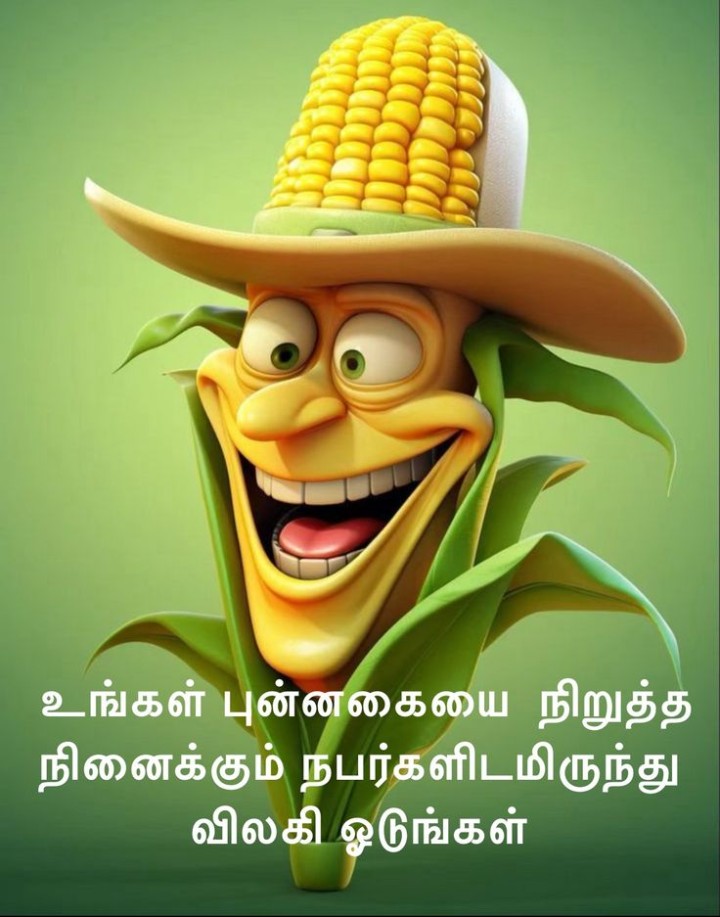 புன்னகை