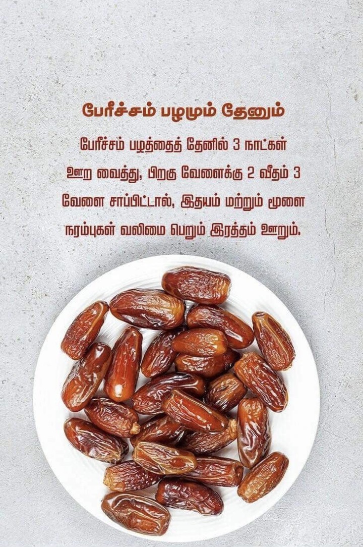 தெரிந்து கொள்வோம்
